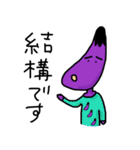 だらくのナス村くん（個別スタンプ：39）