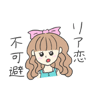 推しのために生きてるちゃん（個別スタンプ：8）