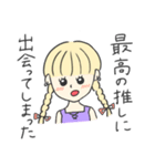 推しのために生きてるちゃん（個別スタンプ：19）