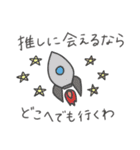 推しのために生きてるちゃん（個別スタンプ：24）