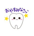 仕事でも使える歯のスタンプ（個別スタンプ：2）