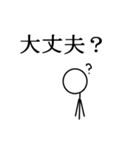 文字と棒人間（個別スタンプ：5）