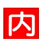 防火スタンプ（個別スタンプ：7）