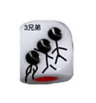 そのスタンプは棒人間だ！（個別スタンプ：12）
