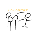そのスタンプは棒人間だ！（個別スタンプ：17）