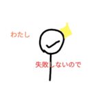 そのスタンプは棒人間だ！（個別スタンプ：22）