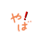 会話スタンプ(ゆる手描き文字)（個別スタンプ：4）