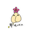 ほのぼの玉ねぎくん。part1（個別スタンプ：6）