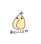 ほのぼの玉ねぎくん。part1（個別スタンプ：10）