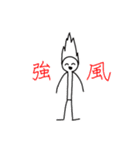 大変使いにくいスタンプ（個別スタンプ：8）