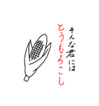 大変使いにくいスタンプ（個別スタンプ：11）