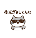 アライグマのあらいちゃん オタクver.（個別スタンプ：1）