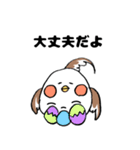 オカメの日常 6（個別スタンプ：33）