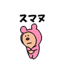 MocoMoco スタンプ（個別スタンプ：2）