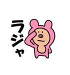 MocoMoco スタンプ（個別スタンプ：8）