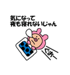 MocoMoco スタンプ（個別スタンプ：12）