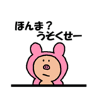 MocoMoco スタンプ（個別スタンプ：17）