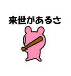 MocoMoco スタンプ（個別スタンプ：19）