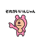MocoMoco スタンプ（個別スタンプ：20）
