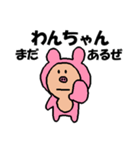 MocoMoco スタンプ（個別スタンプ：21）