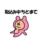 MocoMoco スタンプ（個別スタンプ：24）