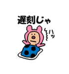 MocoMoco スタンプ（個別スタンプ：31）