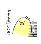 へたっぴよ（個別スタンプ：2）