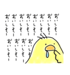 へたっぴよ（個別スタンプ：5）
