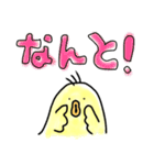 へたっぴよ（個別スタンプ：17）