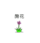 そなたよ草が生えているでは、ないか（個別スタンプ：6）