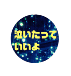 大切な人を励ましたい時に（個別スタンプ：10）