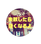 大切な人を励ましたい時に（個別スタンプ：12）