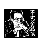 識学的スタンプ（個別スタンプ：6）