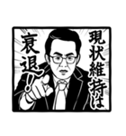 識学的スタンプ（個別スタンプ：8）