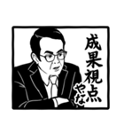 識学的スタンプ（個別スタンプ：9）