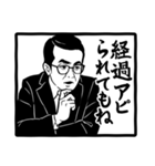識学的スタンプ（個別スタンプ：11）