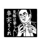 識学的スタンプ（個別スタンプ：12）