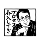 識学的スタンプ（個別スタンプ：13）