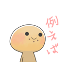 接続詞編クッキーくん（個別スタンプ：2）