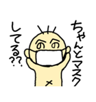 コロナに負けたくない（個別スタンプ：1）