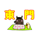 競馬場いこ！（個別スタンプ：4）