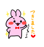 愛してぷいぷい！（うさらver ）（個別スタンプ：19）