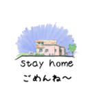 stay home 青空の家（個別スタンプ：1）