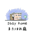 stay home 青空の家（個別スタンプ：10）
