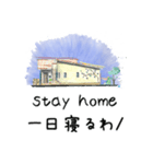 stay home 青空の家（個別スタンプ：11）