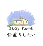 stay home 青空の家（個別スタンプ：14）