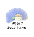 stay home 青空の家（個別スタンプ：15）