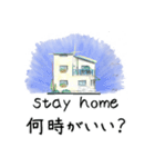 stay home 青空の家（個別スタンプ：23）