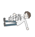 作者の言葉でできたスタンプ（個別スタンプ：31）