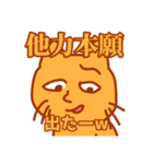 かわいくない猫！（個別スタンプ：5）